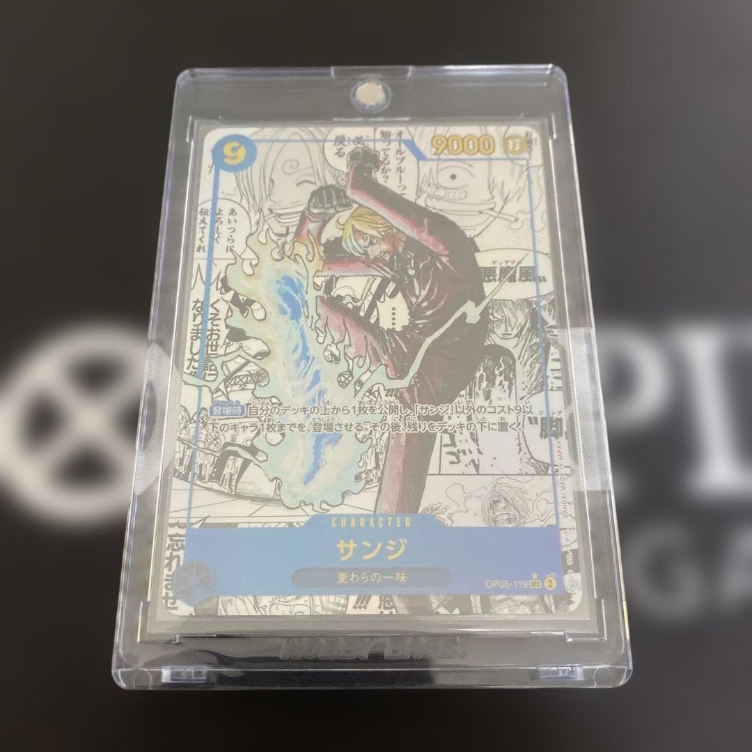 サンジ コミパラ　SEC OP06-119