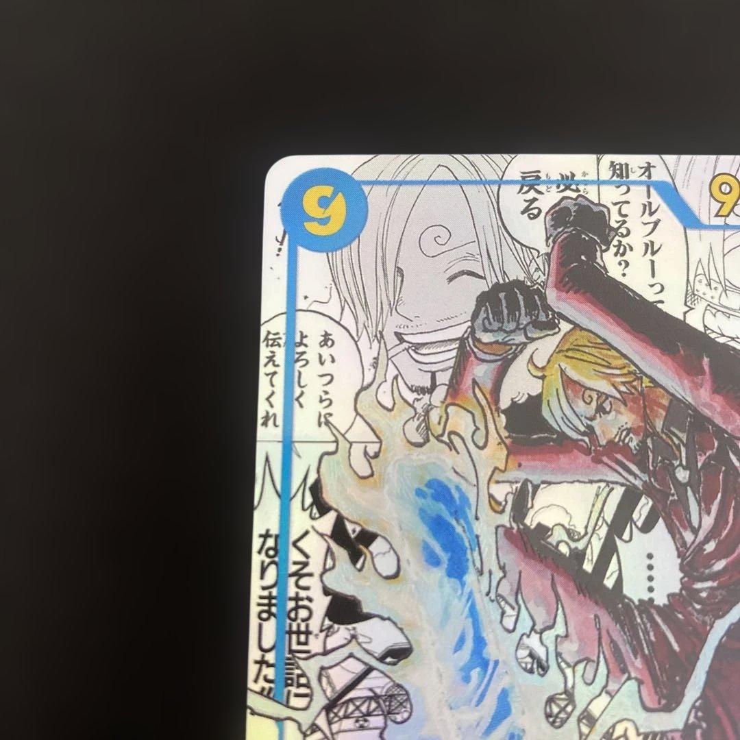 サンジ コミパラ　SEC OP06-119