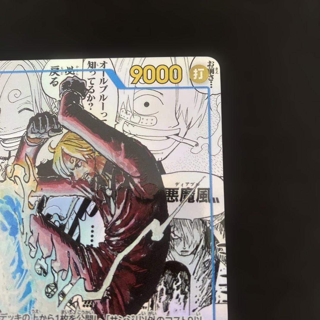 サンジ コミパラ　SEC OP06-119