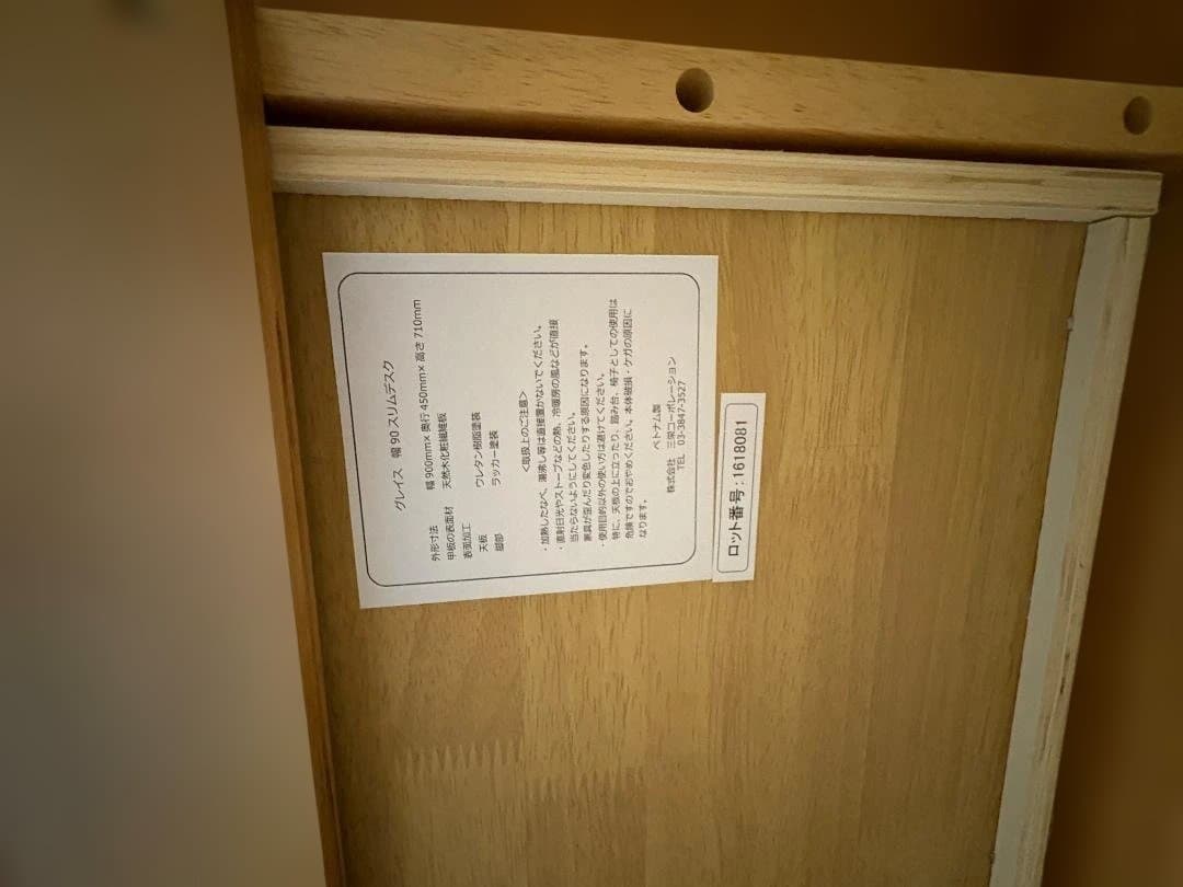 【完成品・送料込】木製スリムデスク 幅90㎝ 引出し付き たのメル便