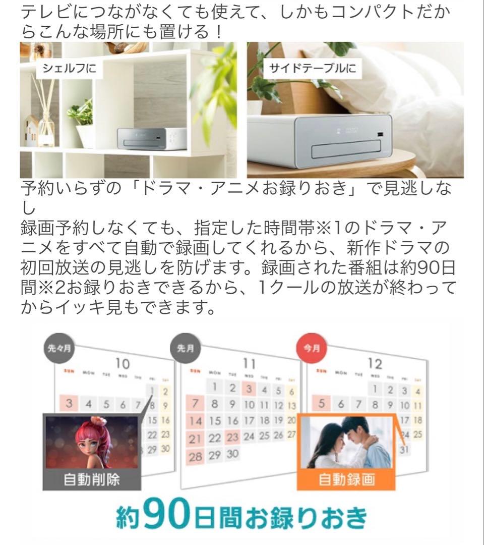 ⭐️新品⭐️パナソニック／ブルーレイレコーダー DMR-4S102／ディーガ 1TB