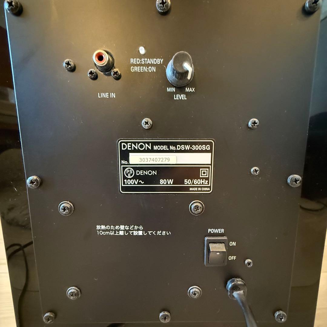 ［匿名配送］DENON サブウーファー DSW-300SG光沢ブラック