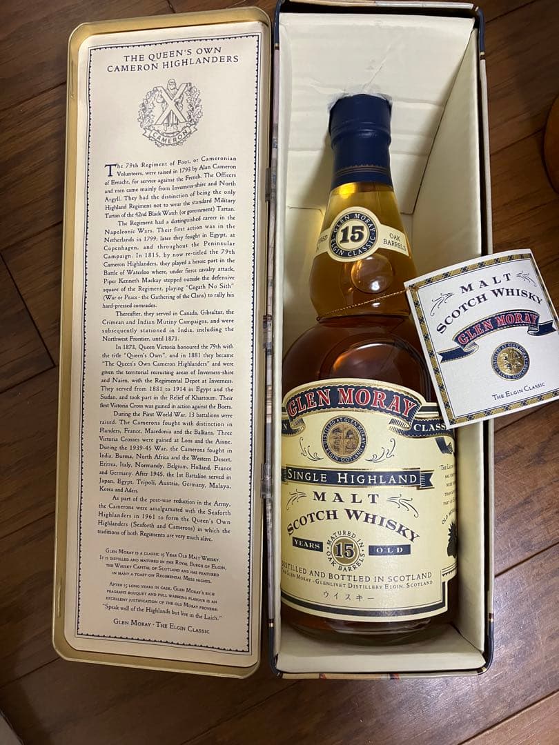 GLEN MORAY15モルトウイスキー