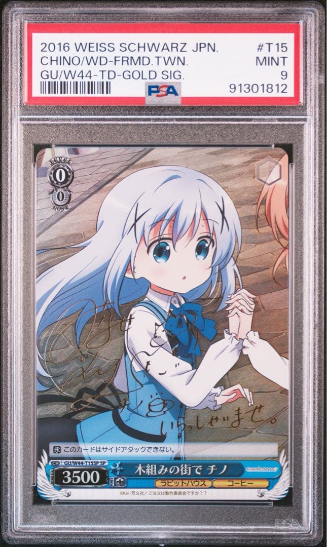 PSA9 ヴァイスシュヴァルツ 木組みの街で チノ SP サイン 水瀬いのり