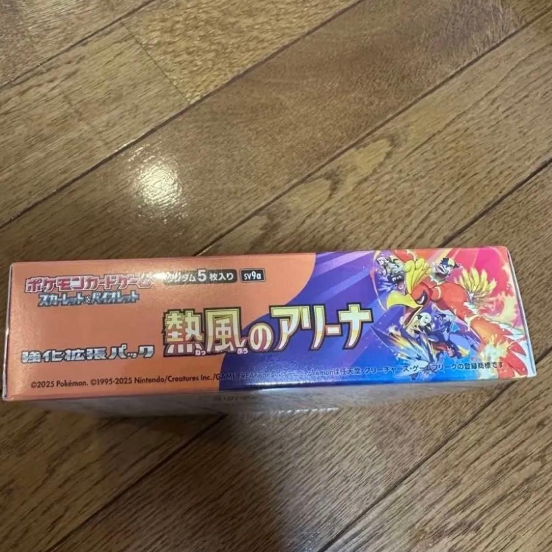 ポケモンカードゲーム 熱風のアリーナ 1BOX シュリンク付き