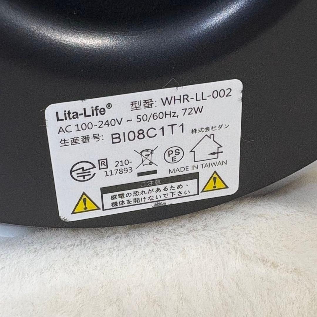 美品　リタライフ ver.2 Lita Life 水素風呂