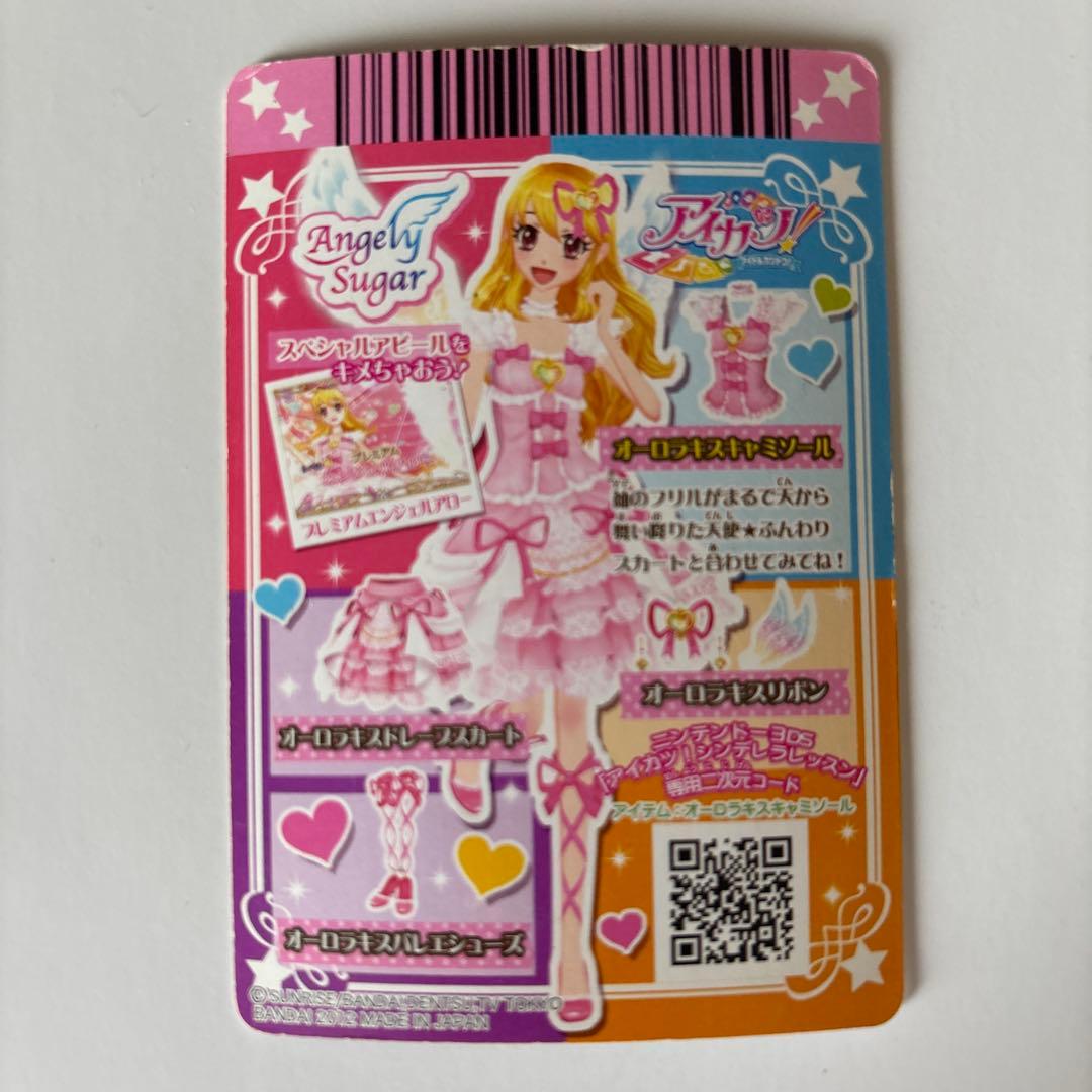 アイカツカード星宮いちご　オーロラキスキャミソール