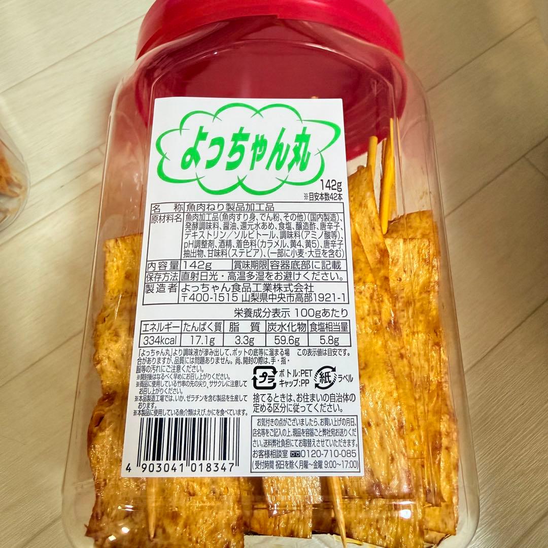 よっちゃん丸　大量　約42本入り　16個　672本　新品未開封　お得　まとめ売り