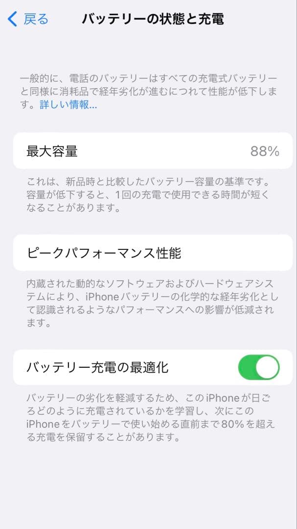 美品 iPhone SE (第3世代) 64GB レッド SIMフリー