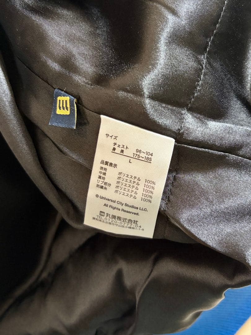 ミーガン スカジャン 丸眞