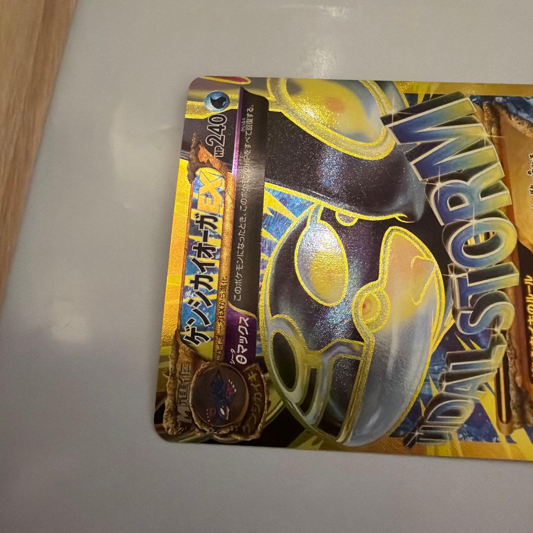 ゲンシカイオーガ バンデットリング UR美品