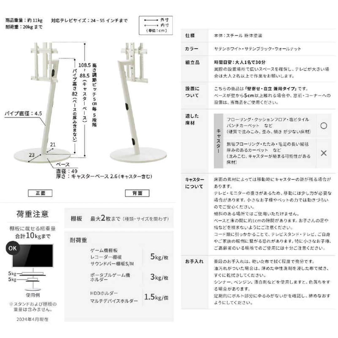 WALL INTERIORテレビスタンド