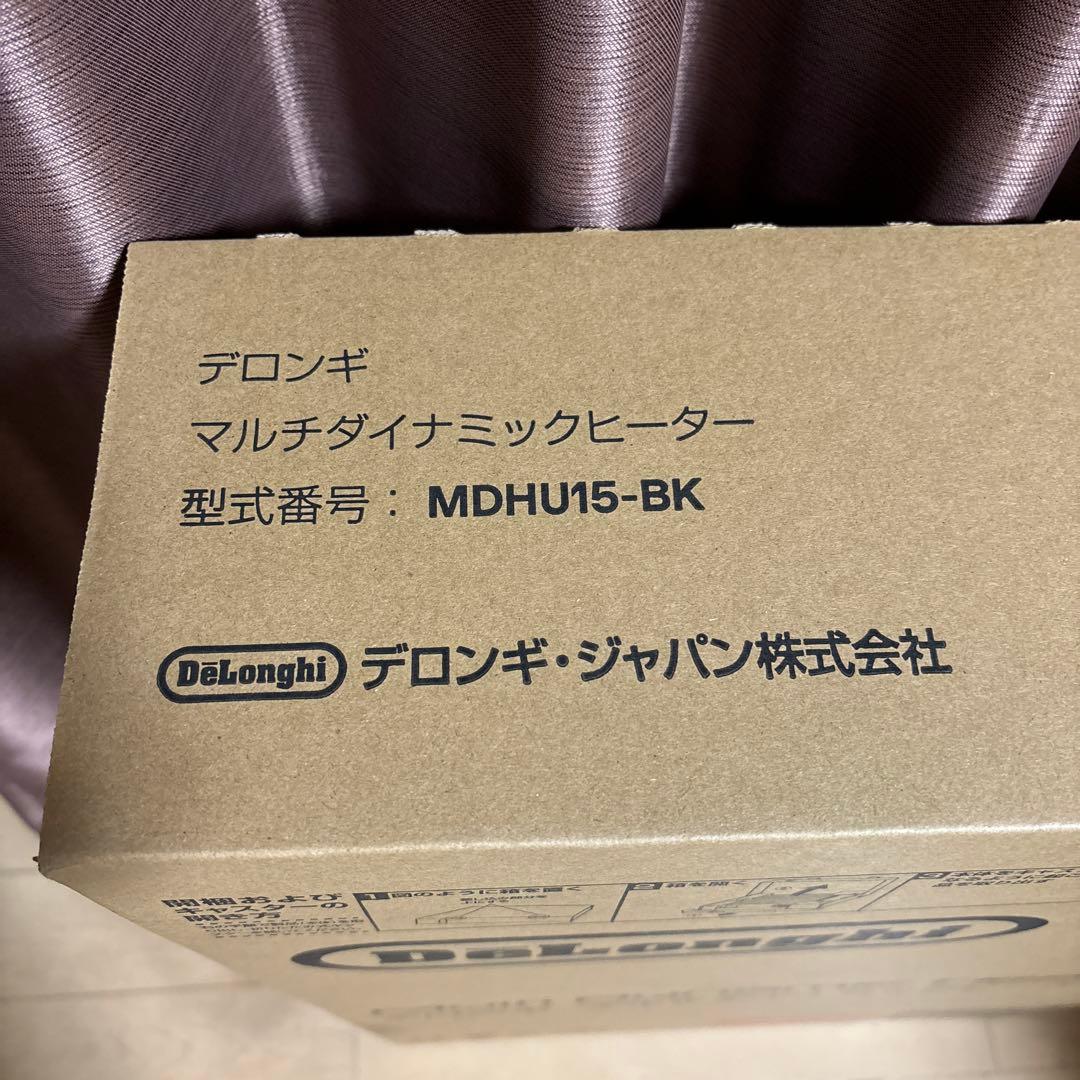 【新品未使用】DeLonghi マルチダイナミックヒーター MDHU15-BK