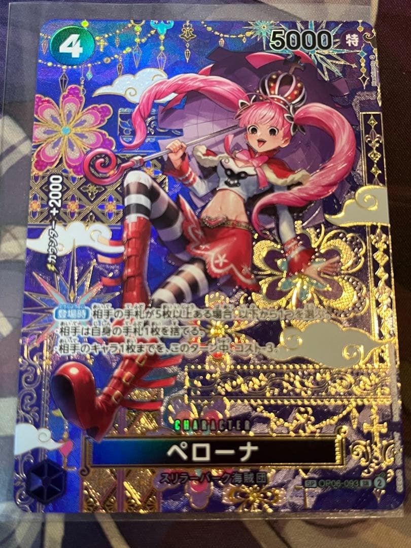 ONE PIECE ペローナ sp