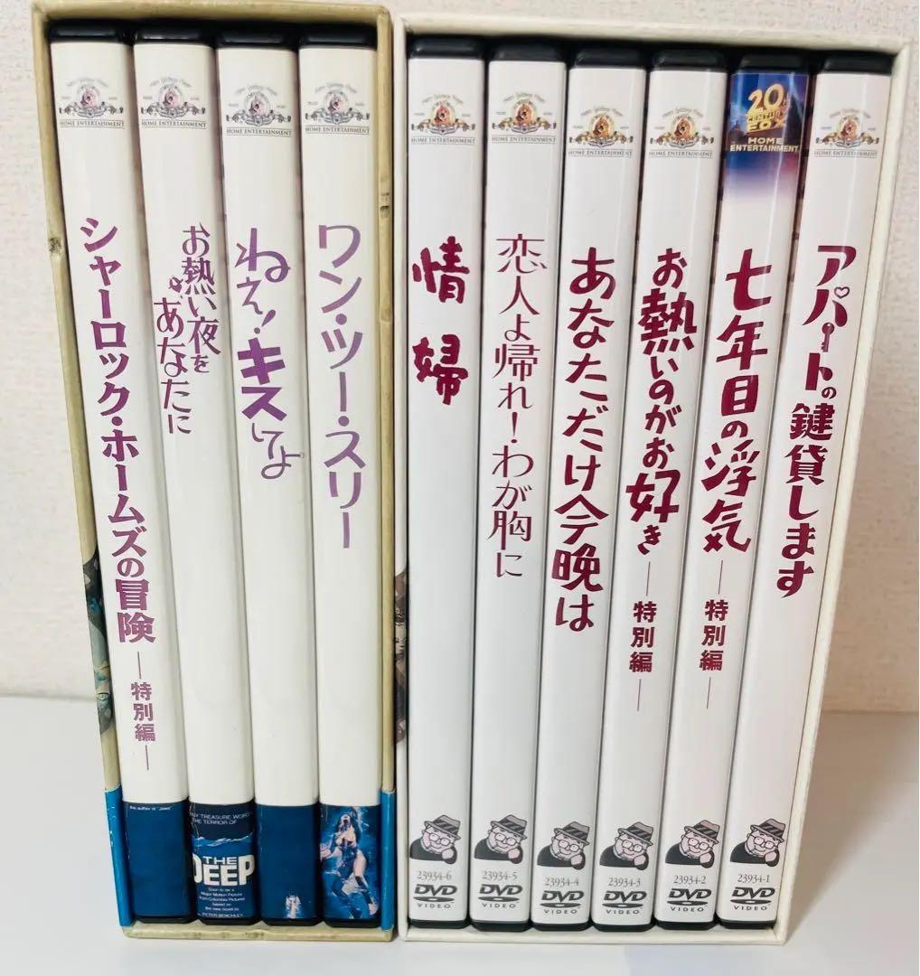 ビリー・ワイルダー DVDコレクションBOX 1,2 (DVD10枚セット)