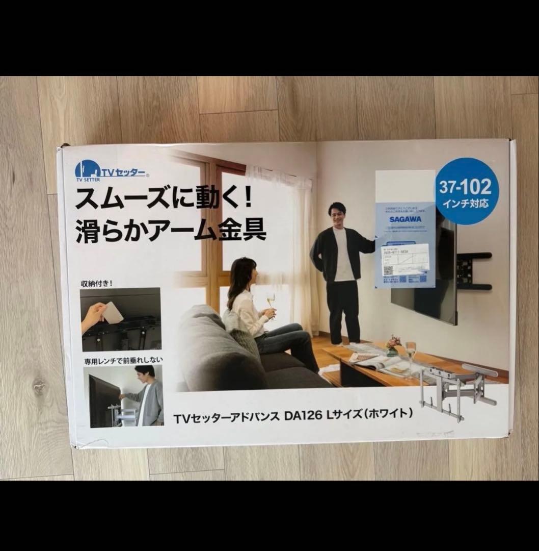 テレビセッターパーツ DA126 ホワイト 37-102インチ対応