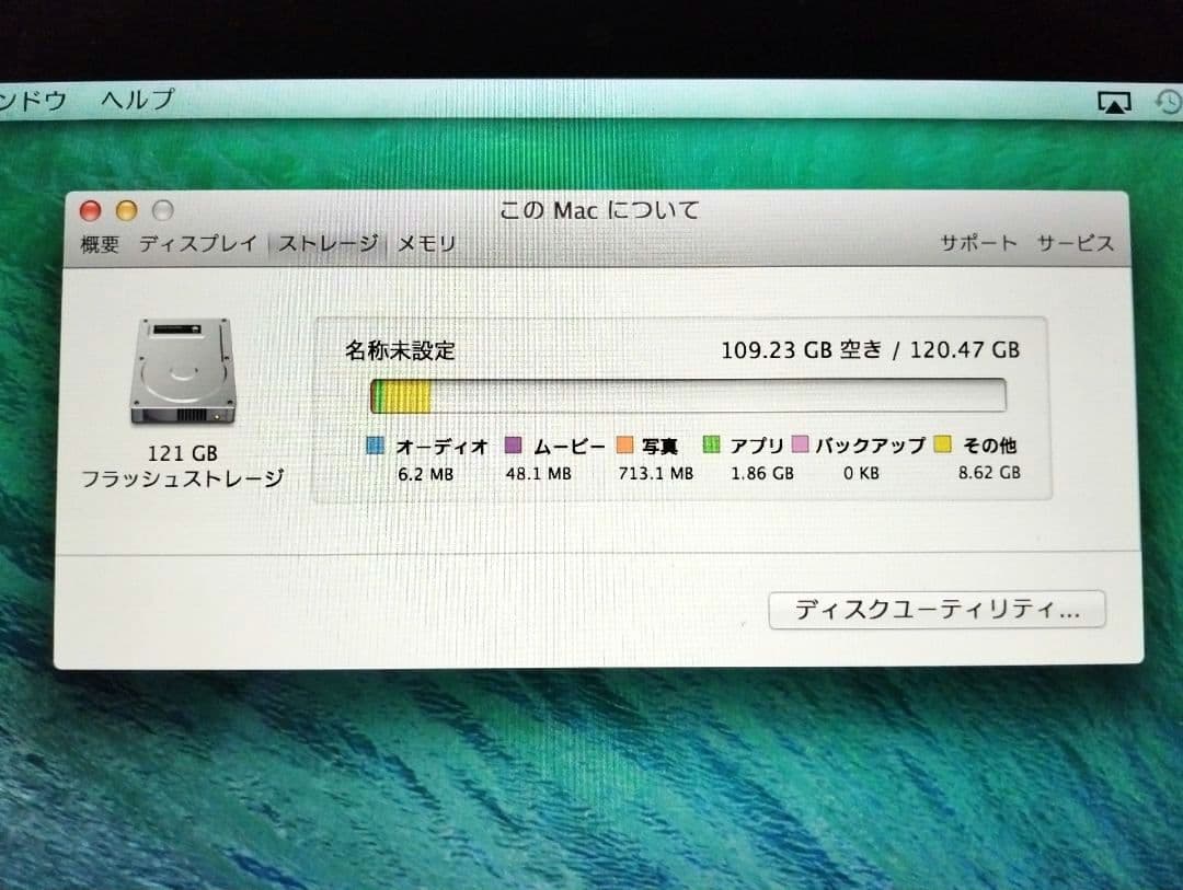 MacBook本体 MacBook Pro Retina 13\"(A1502) Late,2013