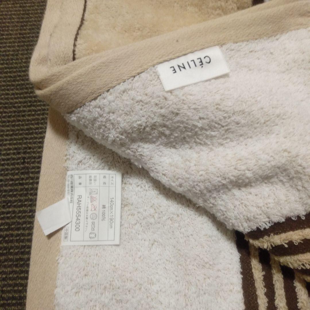 【CELINE】ベージュ タオルケット