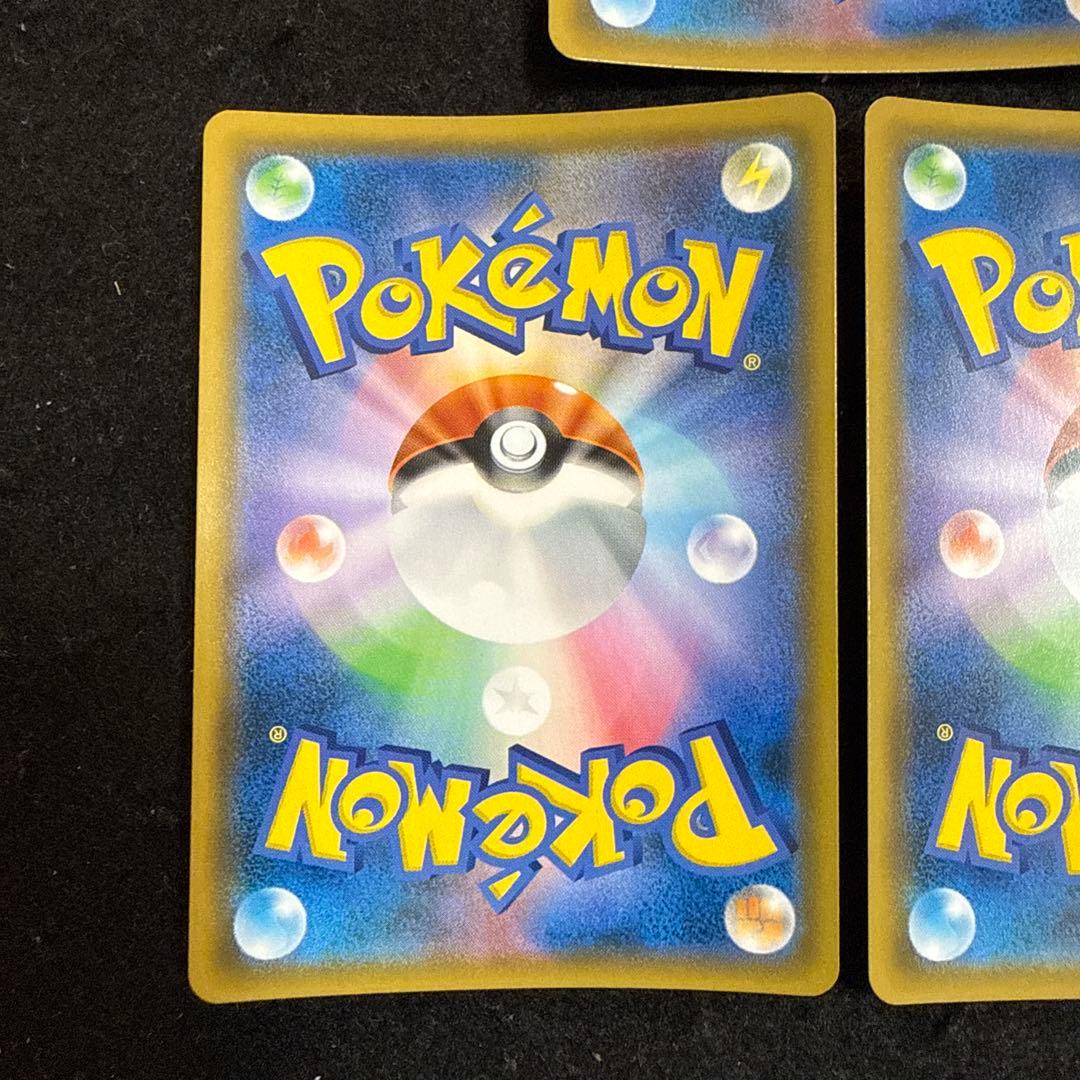 早い者勝ち！　ポケモンカード　ポケギア3.0 ur ４枚セット　ポケギア