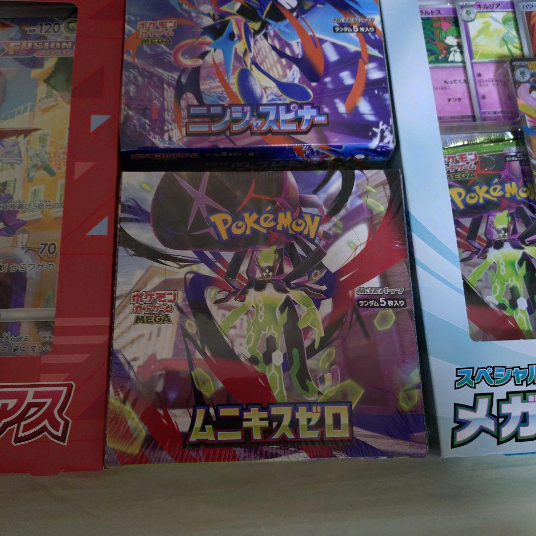 ポケカ　ムニキスゼロ　メガエルレイドスペシャルカードセット