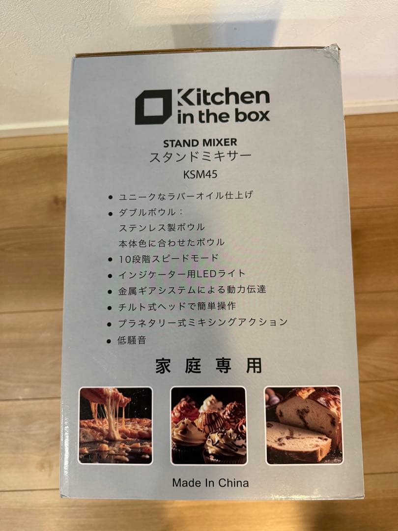 Kitchen in the box スタンドミキサー KSM45