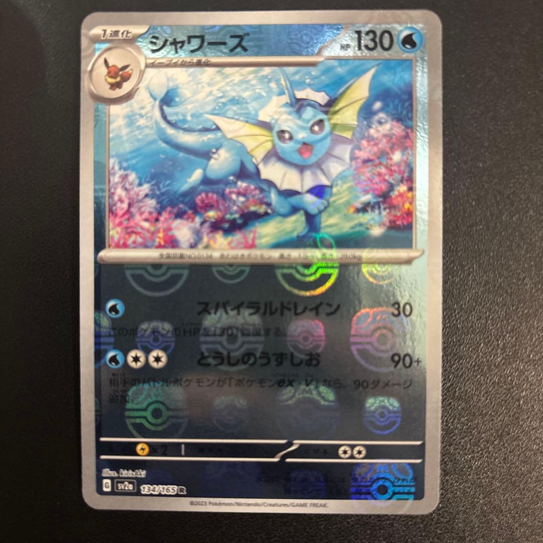 【ブイズ】マスターボールミラー イーブイ シャワーズ ブースター サンダース