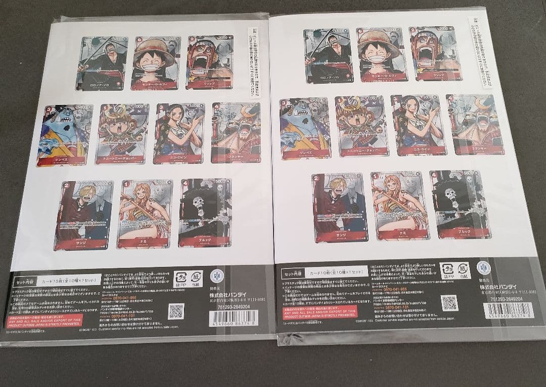ワンピースカード プレミアムカードコレクション等 計7点 未開封品 まとめ売り