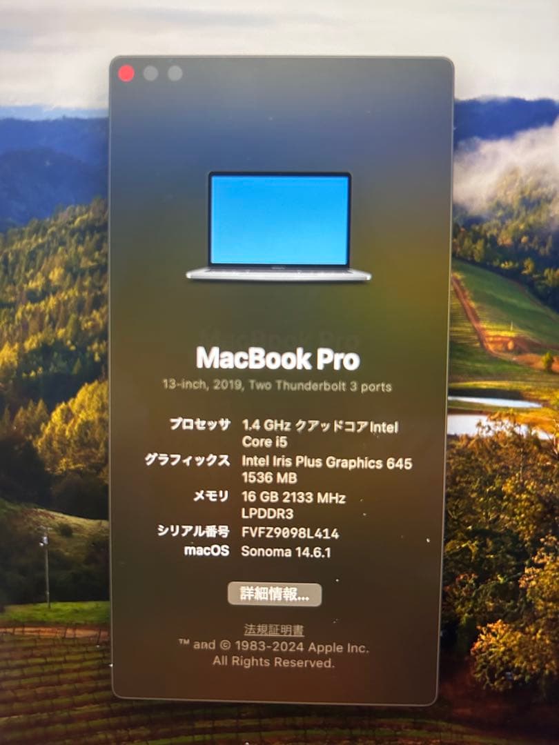MacBook本体 MacBook Pro 13 2019