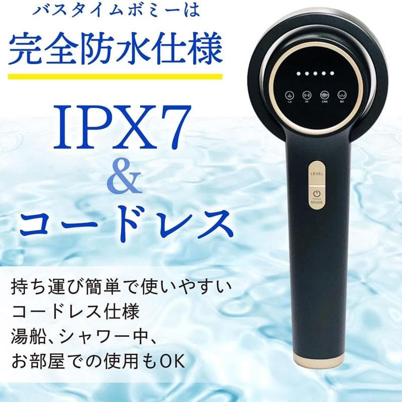 バスタイムボミー　VON030　お風呂エステ　家庭用美容機器