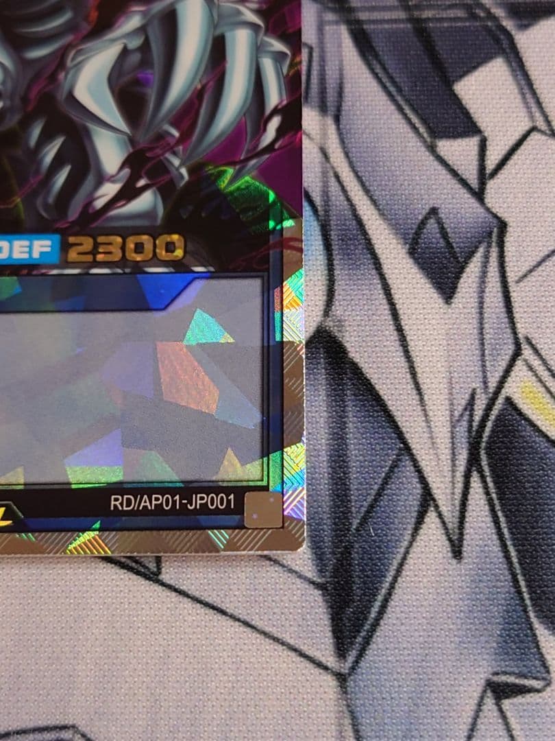 遊戯王ラッシュデュエル　ゼラ