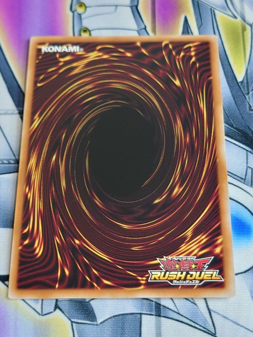 遊戯王ラッシュデュエル　ゼラ