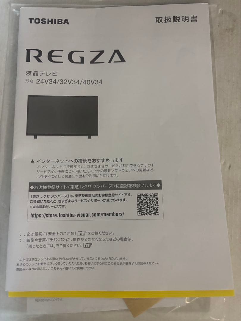 【2022年製‼️美品‼️】TOSHIBA 24V34 液晶テレビ 24インチ