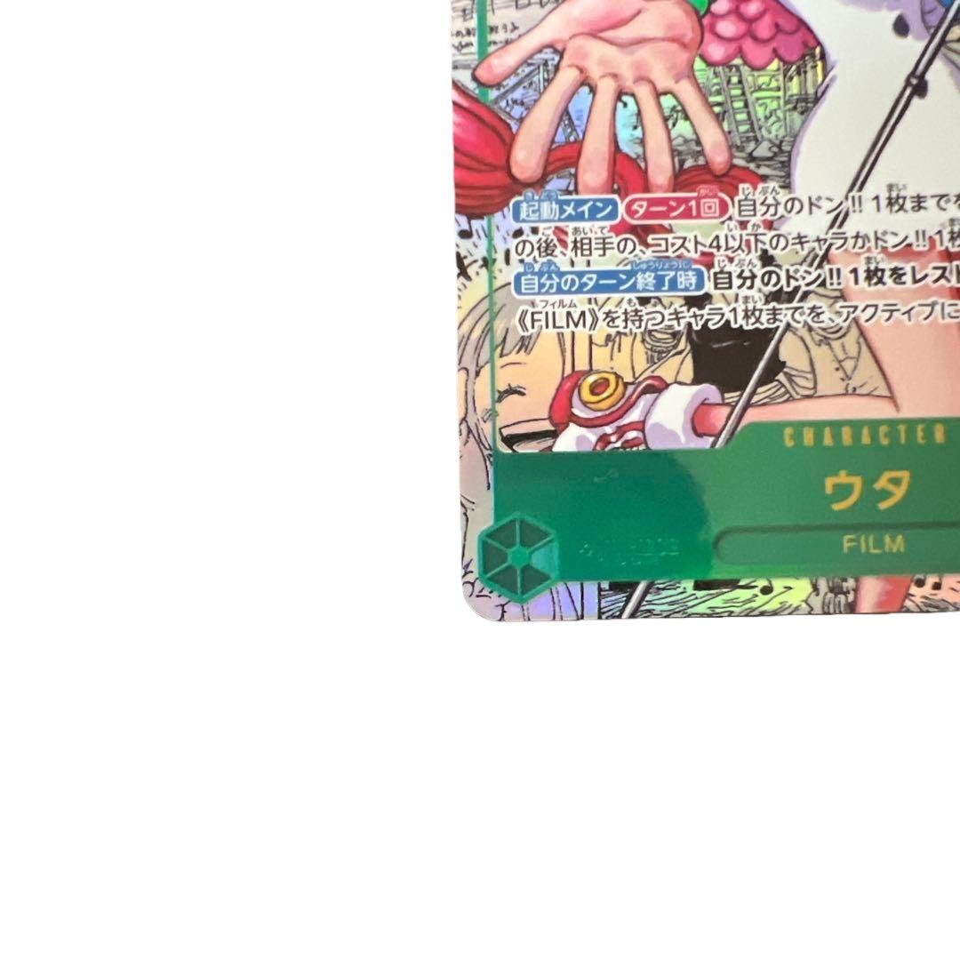 ヒロインズエディション ウタ コミパラEB03-061 SECパラレル