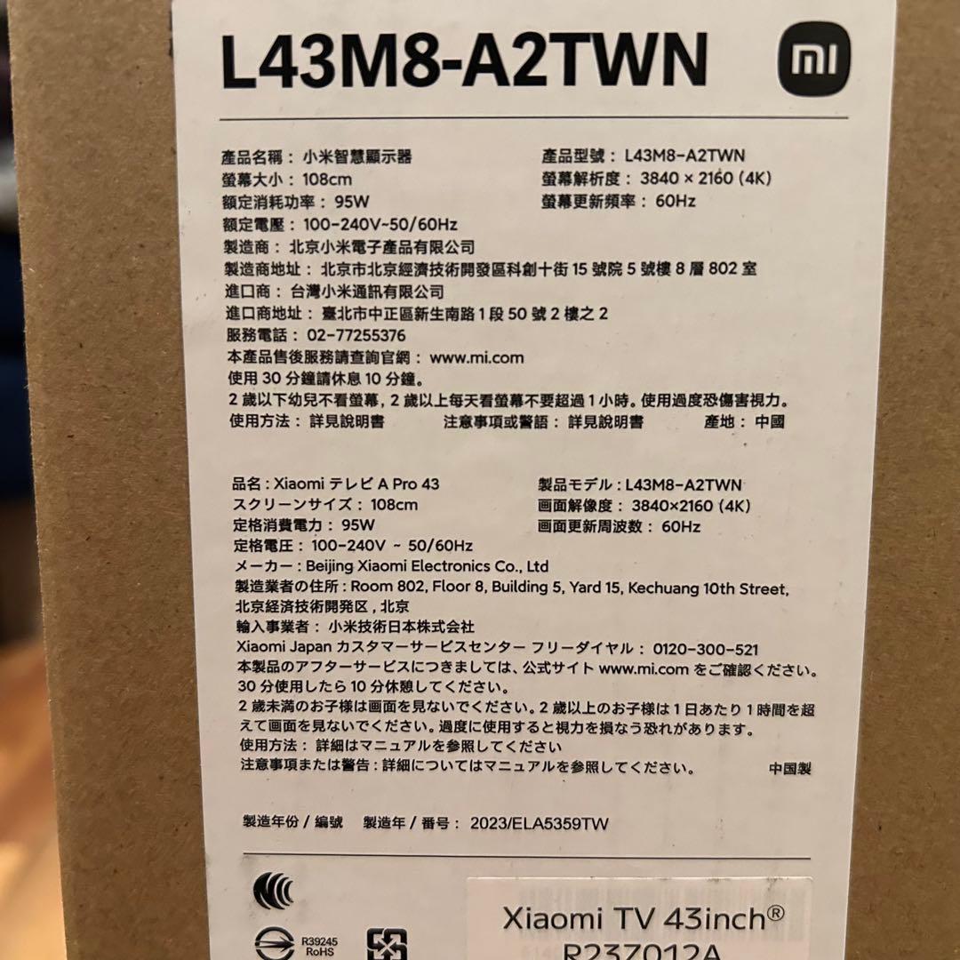 年末はお得に❣️【家族で2台！】XiaomiチューナーレステレビA Pro 43