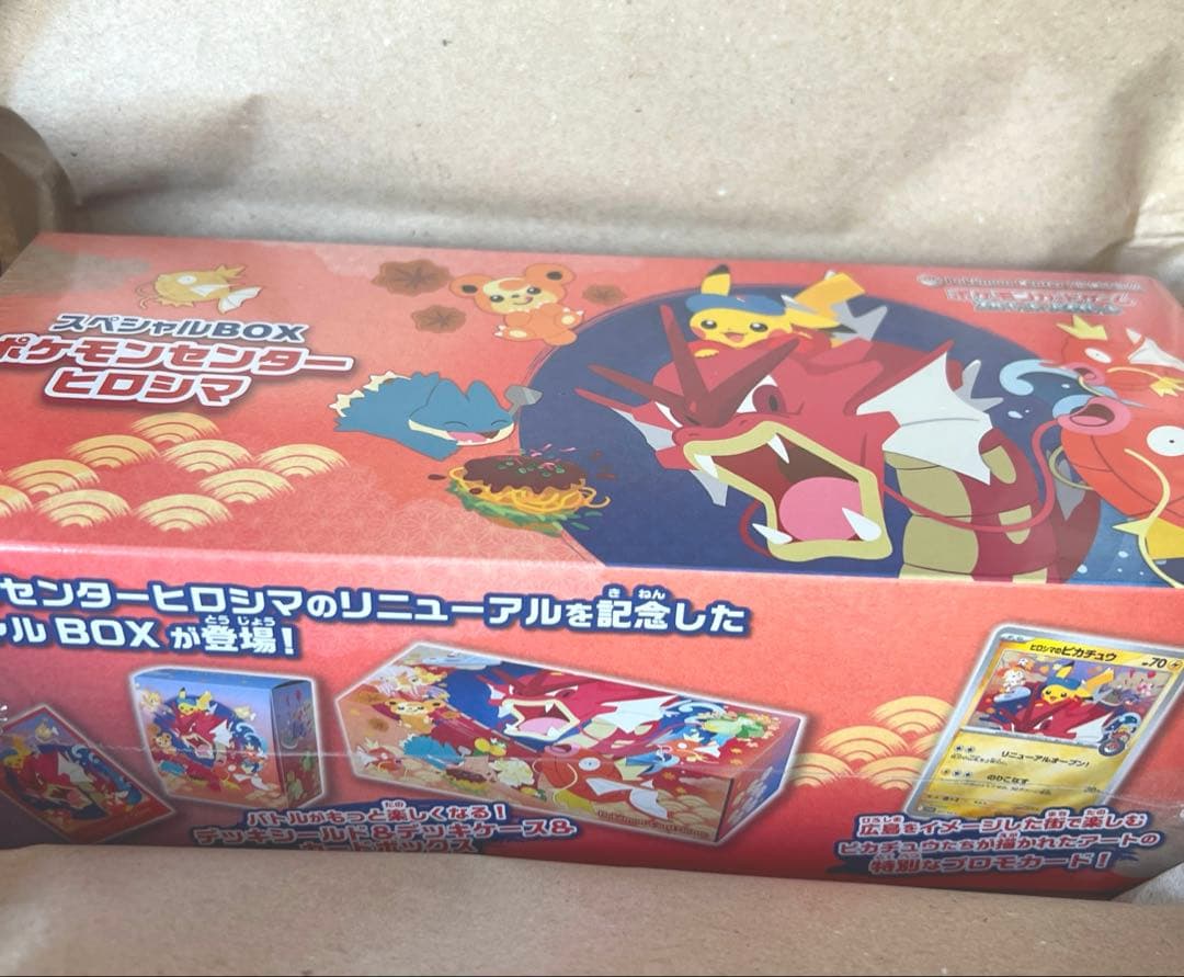 【未開封】スペシャルBOX ポケモンセンターヒロシマ