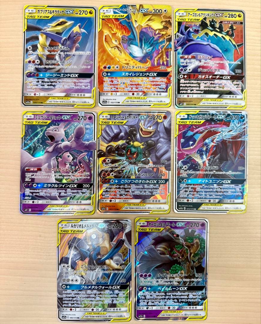 TAGTEAM 8枚　ポケモンカード　まとめ売り　タッグチーム