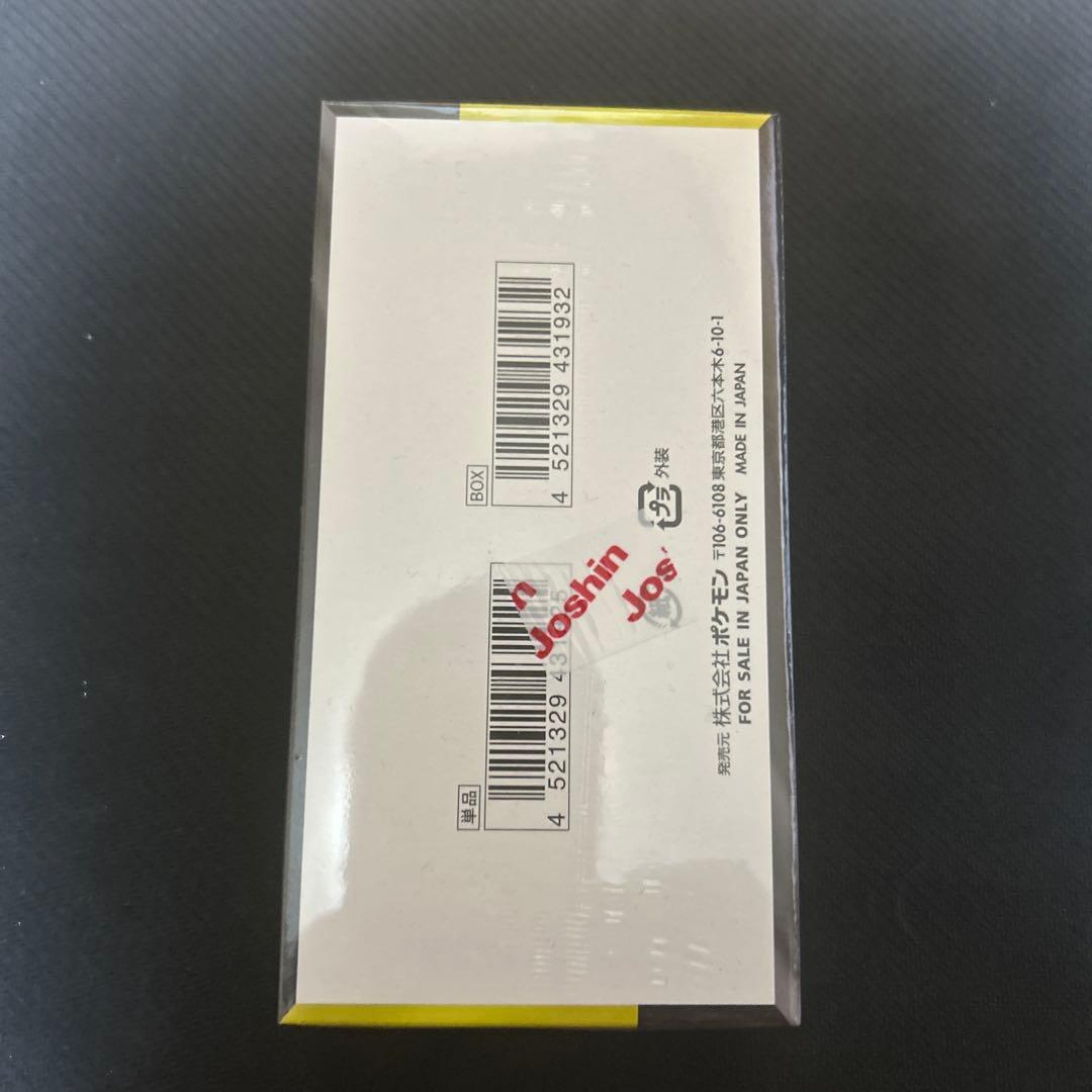 ポケモンカード　MEGAドリームex シュリンク付き　1BOX ハイクラスパック