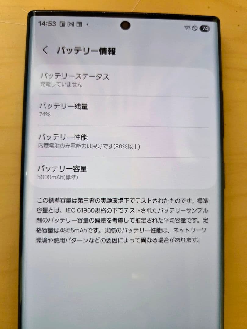 docomo Galaxy S22 Ultra 本体 ブラック