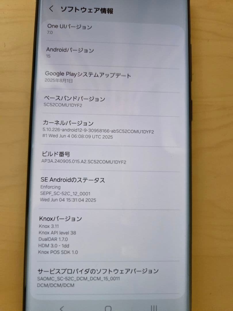 docomo Galaxy S22 Ultra 本体 ブラック