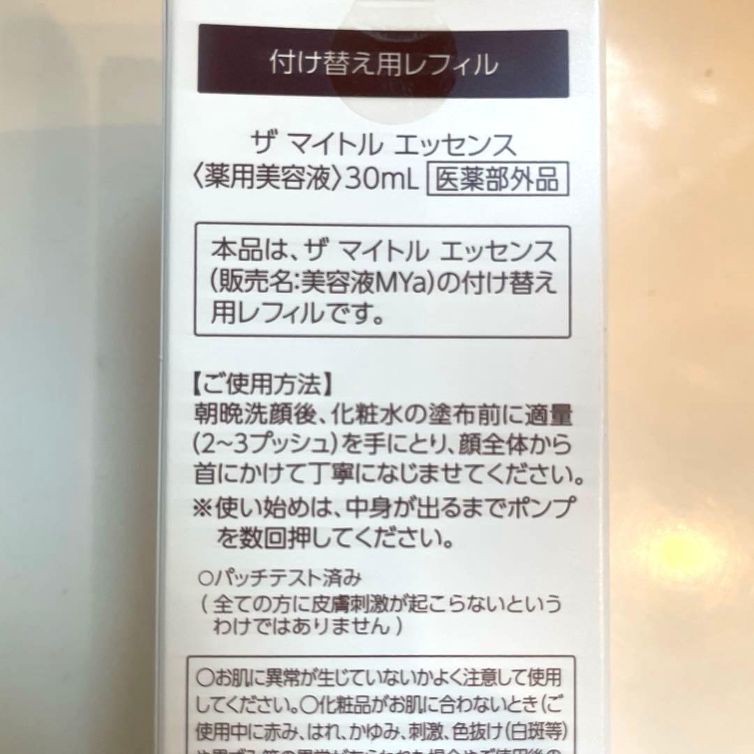 大正製薬　ザマイトルエッセンス　本体 レフィル　２本セット