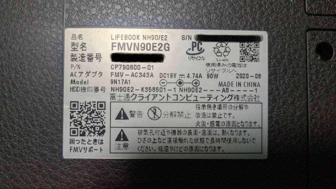 富士通 LIFEBOOK FMVN90E2G