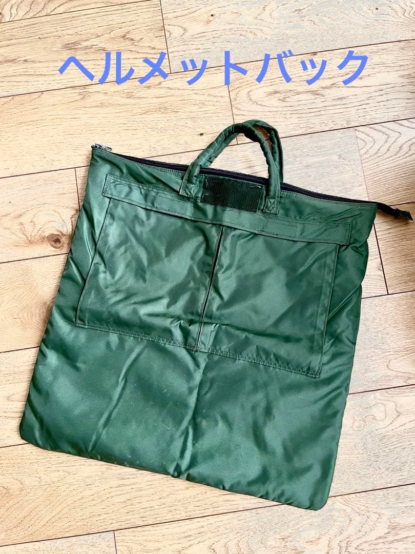 ヘルメットバッグ