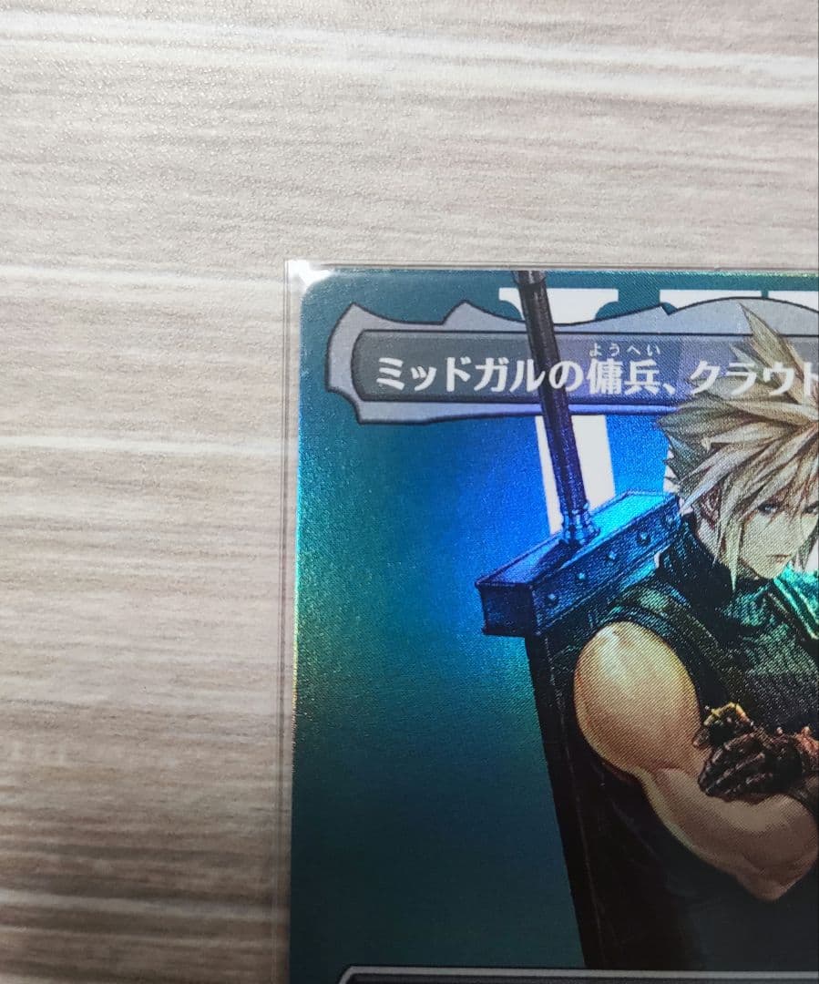 【MTGFF】ミッドガルの傭兵、クラウド 日語版 ボーダーレス foil