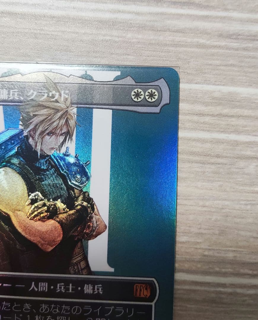 【MTGFF】ミッドガルの傭兵、クラウド 日語版 ボーダーレス foil
