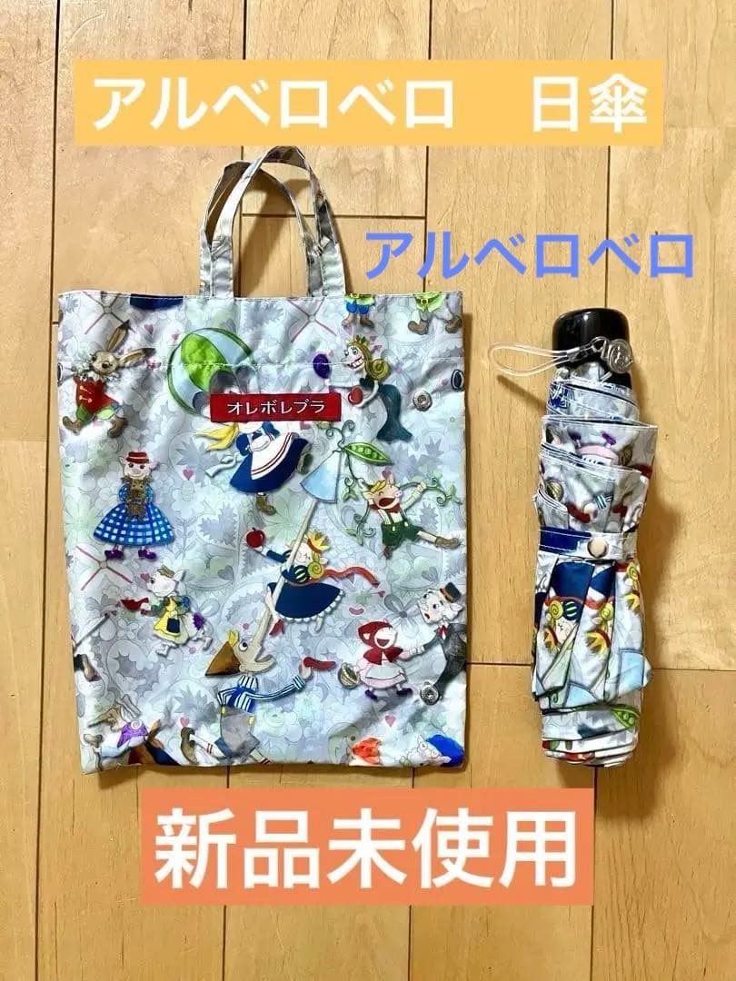 【新品】アルベロベロ　日傘　ぶたさん