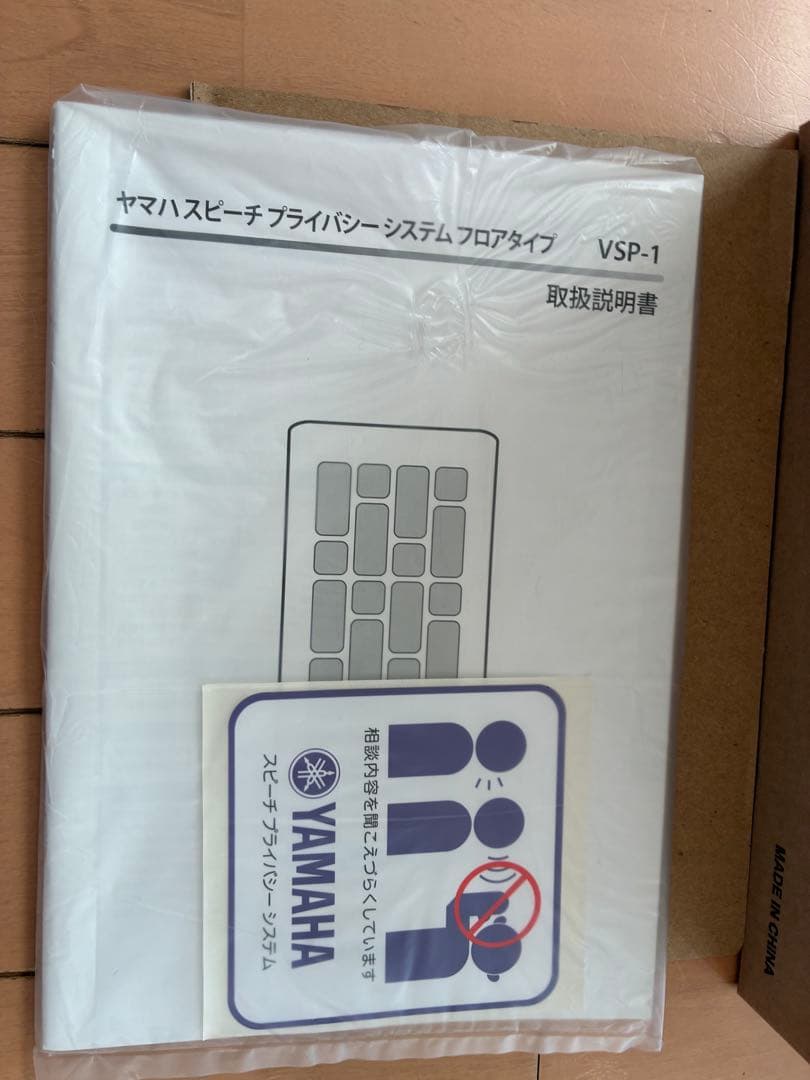【美品】YAMAHA スピーチプライバシーシステム　マスキング音響