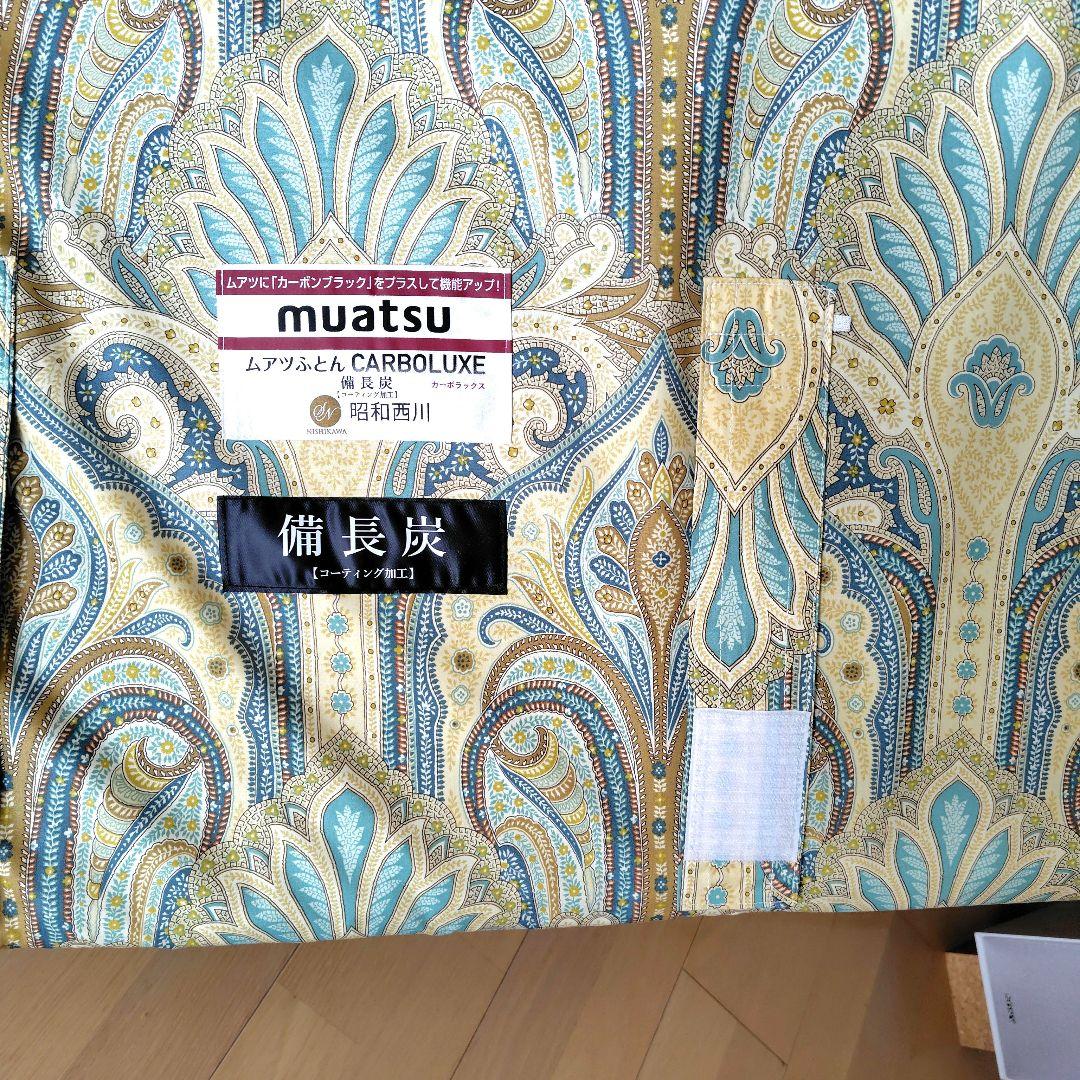 『新品　美品』 昭和西川(株)ムアツ敷きふとんマットレス