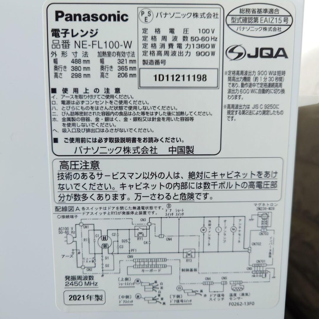 生活家電 3点セット 冷蔵庫 洗濯機 電子レンジ 一人暮らし 家電 C159