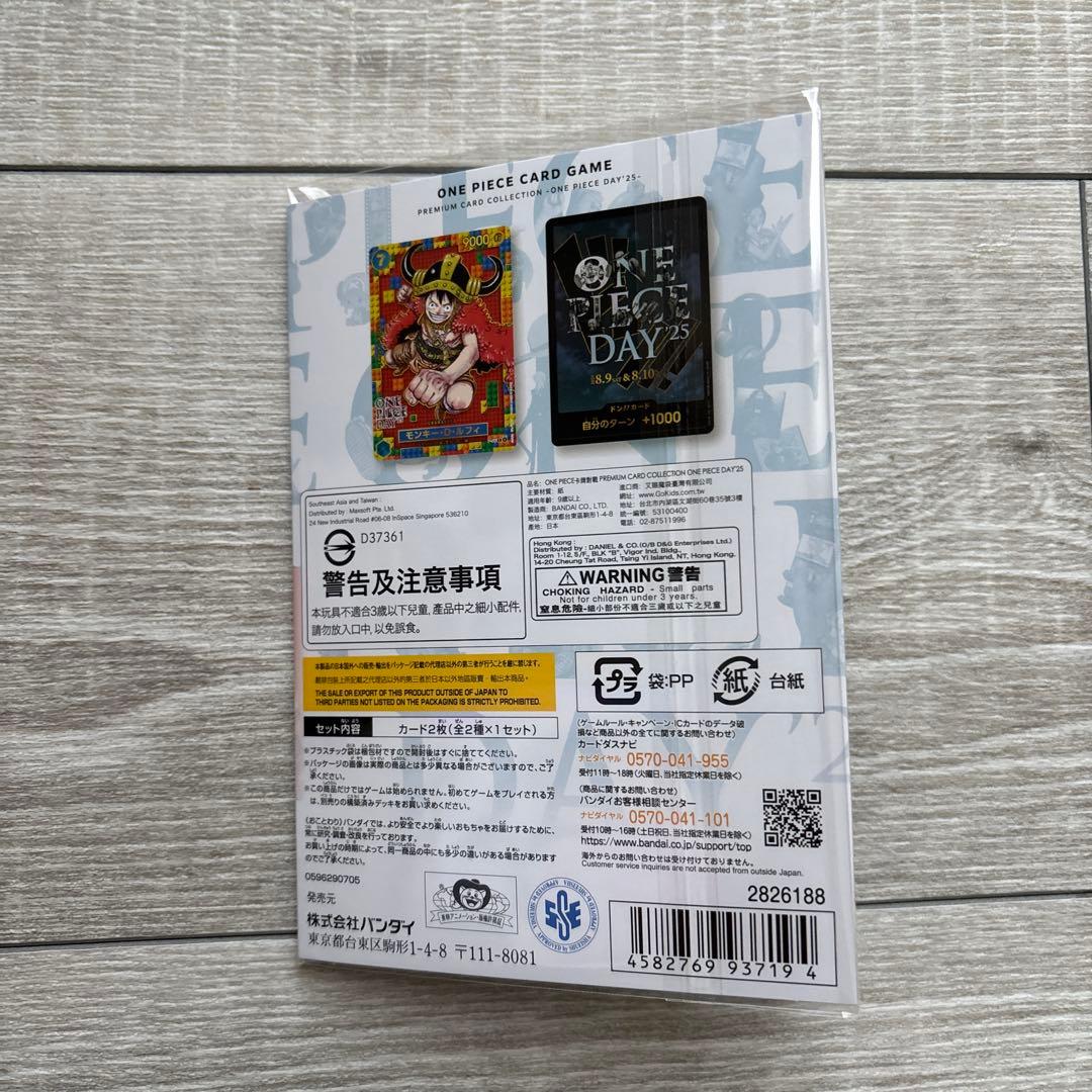 ONE PIECE DAY 25 プレミアムカードコレクション