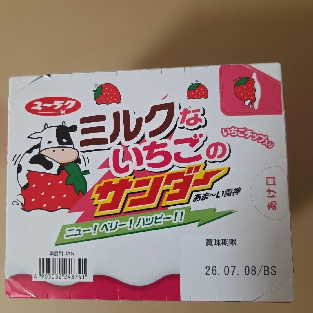 アミューズメント景品　13点セット